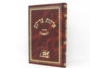 Orchos Tzadikim Menukad Oros Chaim - ארחות צדיקים מנוקד אורות חיים