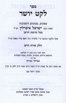 Sefer Leket Yosher - ספר לקט יושר