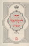 Chok Liyisroel Hameforash 5 Volume Set - A. Blum - חק לישראל המפורש 5 כרכים - א. בלום