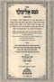 Noam Elimelech 2 Volume Set Peer Mikdoshim - נועם אלימלך 2 כרכים פאר מקדושים