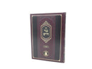 Ginzei Chaim 5775 - גנזי חיים תשע"ה