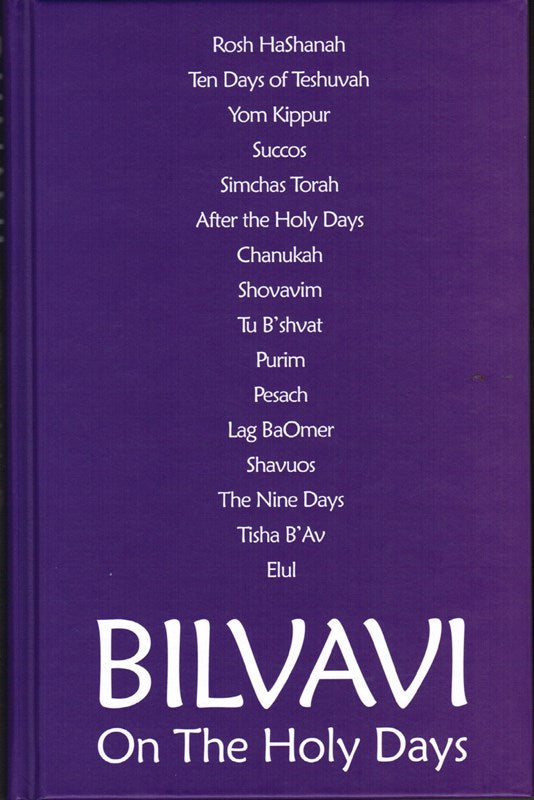 Bilvavi On The Holy Days