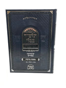 Gemara Berachos Volume 2 Im Pirushah Beyiddish - תלמוד בבלי ישיבה עם פירושה באידיש מסכת ברכות כרך ב