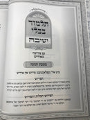 Gemara Chagigah Im Pirushah Beyiddish - תלמוד בבלי ישיבה עם פירושה באידיש מסכת חגיגה