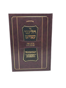 Chelkeinu Imahem Purim Pesach Shevuos Tisha B'av - חלקנו עמהם פוריפ פסח שבועות ת"ב