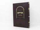 Arazim Genuzos Vechidos - ארזים גנוזות וחידו"ת