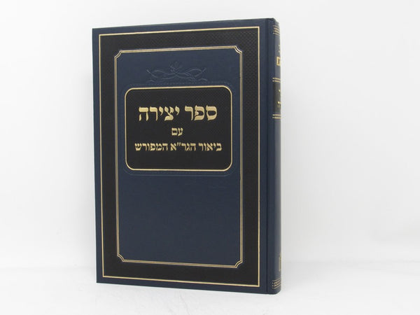 Sefer Yetzira Im Biur Hagra Hameforash Kuk - ספר יצירה עם ביאור הגר"א המפורש