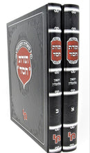 Shut Toras Chessed 2 Volume Set - שו"ת תורת חסד 2 כרכים