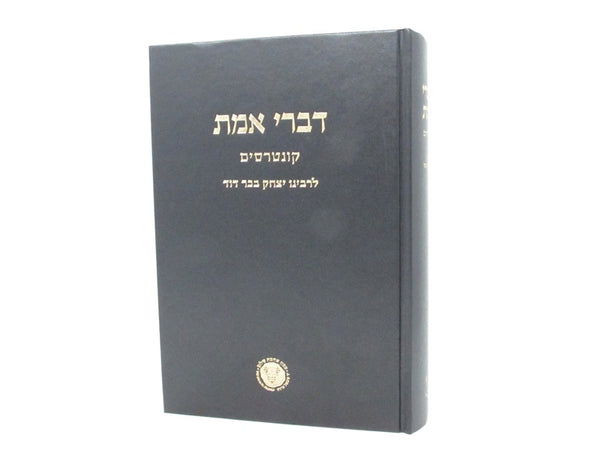 Devrei Emes - דברי אמת קונטרסים לרבינו יצחק בכר דוד