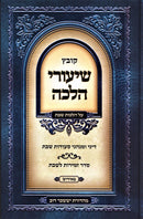 Kobets Shiurei Halacha Al Hilchos Shabbos B'Yiddish - קובץ שיעורי הלכה על הלכות שבת באידיש