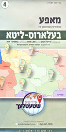 Yiddish Belarus - Lithuania Map (4)