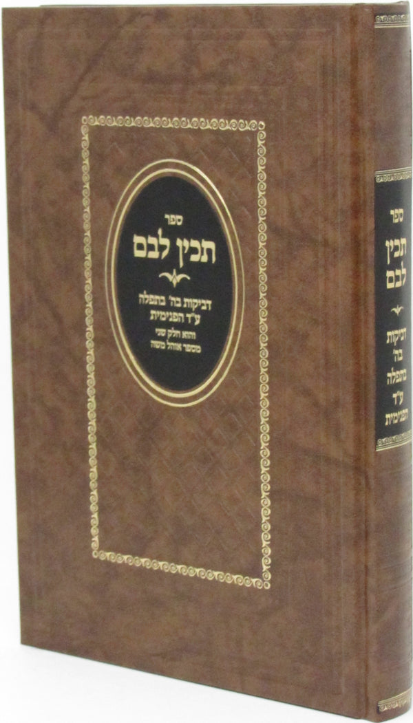 Sefer Tachin Libam - ספר תכין לבם