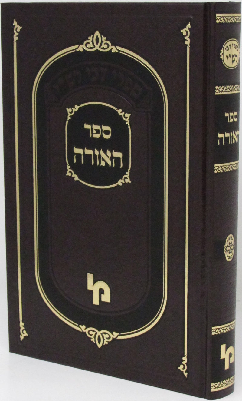 Sefer HaOhr Sifrei D'Bei Rashi - ספר האורה ספרי דבי רש"י