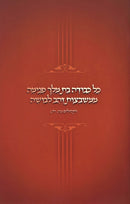 Walking The Path - Tznius Handbook