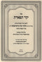 Sefer Yekar Tiferes Radomsk - ספר יקר תפארת ראדאמסק