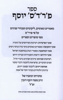 Pardes Yosef - פרדס יוסף