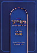B'Yam Darkecha: Rochel Or Leah