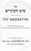 Tiv Haeinayim