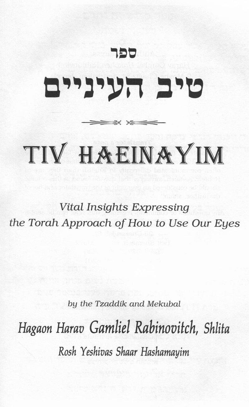 Tiv Haeinayim