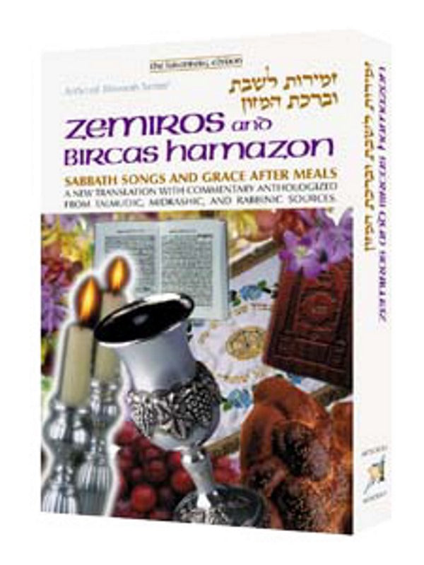 Artscroll Hebrew-English Zemiros/Birchas Hamazon - Full Size - Hardcover