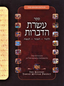 The Mitzvoth of The Asereth HaDibroth