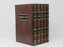 Toras Harishonim Mossad Harav Kook - תורת הראשונים מוסד הרב קוק
