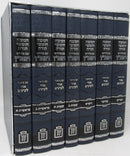 Chumash Ramban Ohr Le'einayim 7 Volume Set - חומש רמב"ן אור לעינים 7 כרכים