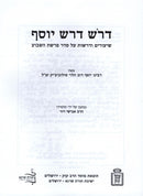 Doresh Dorash Yosef Al HaTorah Mossad Harav Kook - דרש דרש יוסף על התורה מוסד הרב קוק