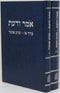 Sefer Omar V'Daas Mossad Harav Kook 2 Volume Set - ספר אמר ודעת מוסד הרב קוק 2 כרכים