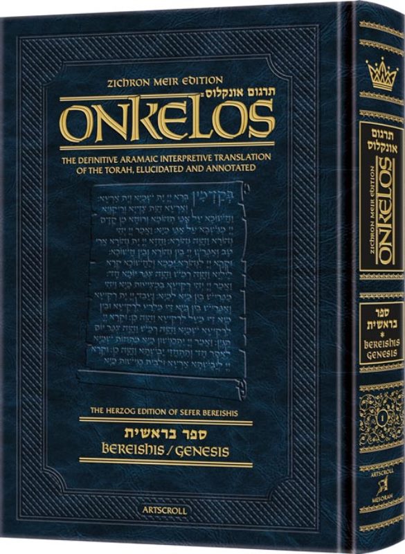 Zichron Meir Edition of Targum Onkelos