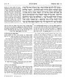 The Milstein Edition Chumash with the Teachings of the Talmud