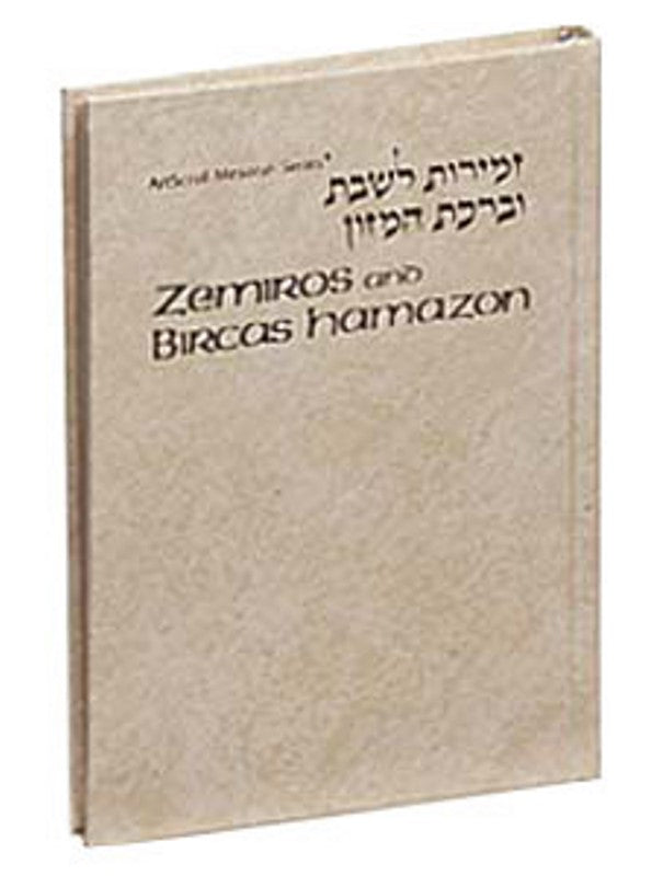 Zemiros/Bircas Hamazon - Pocket Size