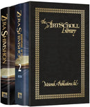 Zera Shimshon 2 - Volume Set