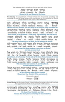 Czuker Edition Bircas HaMazon and Zemiros: Translated & Transliterated Leatherette Set