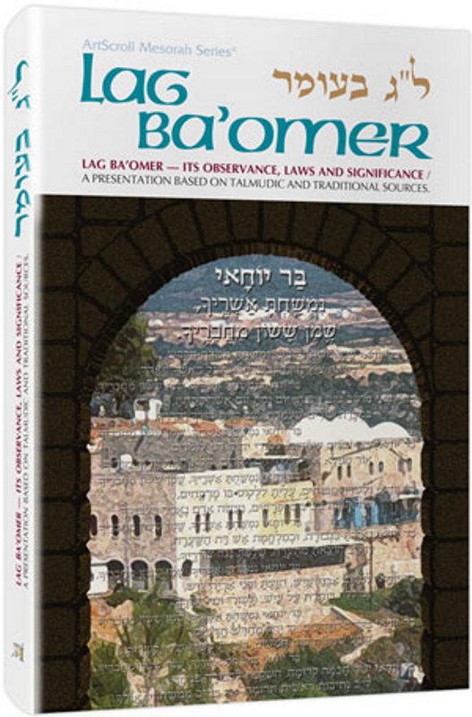 Lag Ba'omer [Holiday Series]