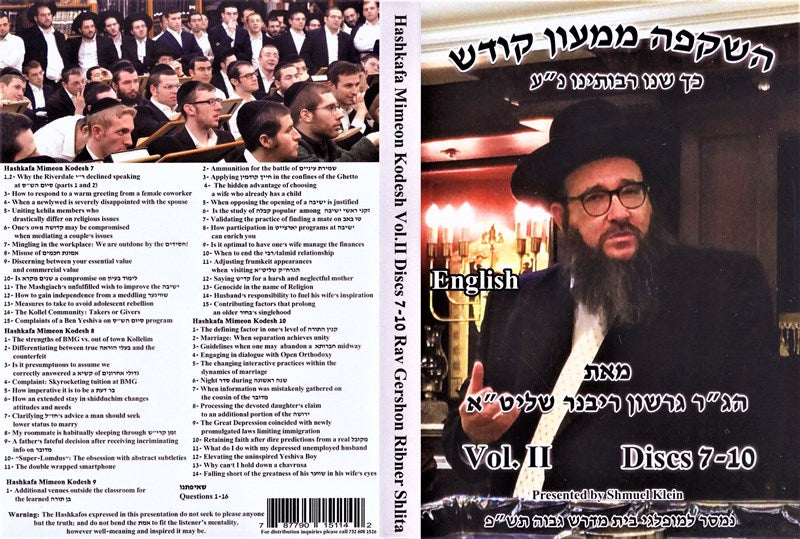 Haskafah Mimon Kodesh - Volume 2 (USB)