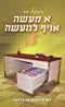 A Maaseh Oif L'Maaseh 5 - א מעשה אויף למעשה 5