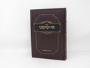 Zeh Yenachamenu - זה ינחמנו