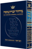 Artscroll Classic Hebrew-English Machzor: Rosh Hashanah