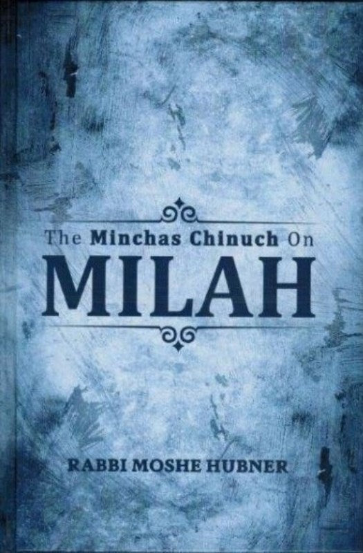 The Minchas Chinuch On MILAH