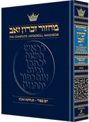 Artscroll Classic Hebrew-English Machzor: Yom Kippur