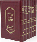 Chumash Im Pirush Malbim 6 Volume Set - Medium - חומש עם פירוש מלבים 6 כרכים - בינוני