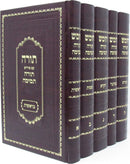 Chumash Torah Temimah 5 Volume Set - חומש תורה תמימה 5 כרכים