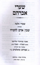 Shaarei Avraham Shiurei Halacha B'Inyunei Bein Adam L'Chaveiro - שערי אברהם שעורי הלכה בענינים שבין אדם לחבירו