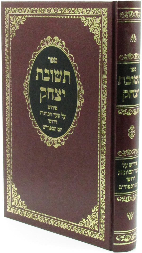 Sefer Teshuvas Yitzchak - ספר תשובת יצחק