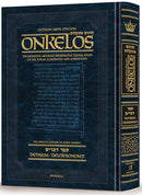 Zichron Meir Edition of Targum Onkelos