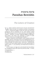 Rav Asher Weiss On The Parashah