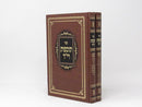 Tosfos Rid 2 Volume Set - תוספות רי"ד 2 כרכים