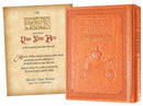 Tikkun - Kestenbaum Gift Edition - Copper