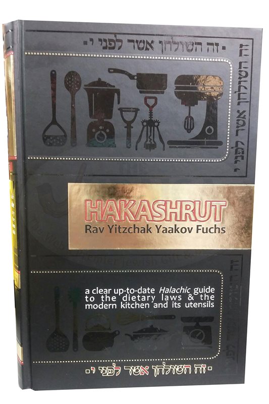 Hakashrut